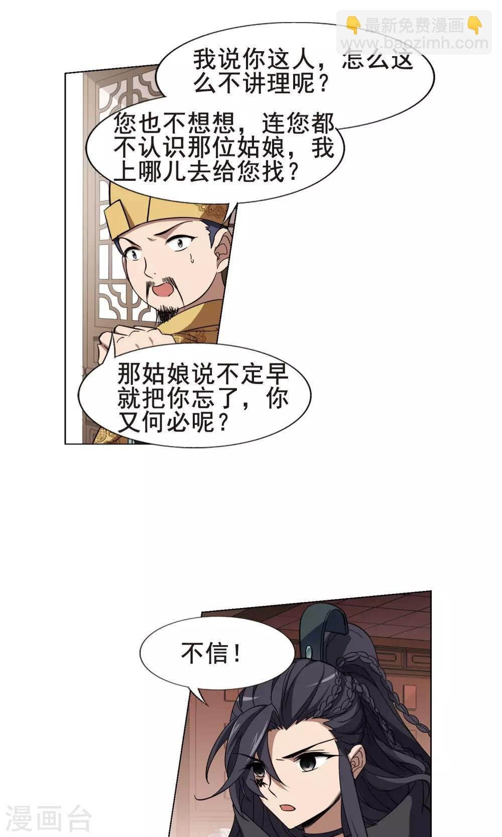 第259话 天下为敌13(1)