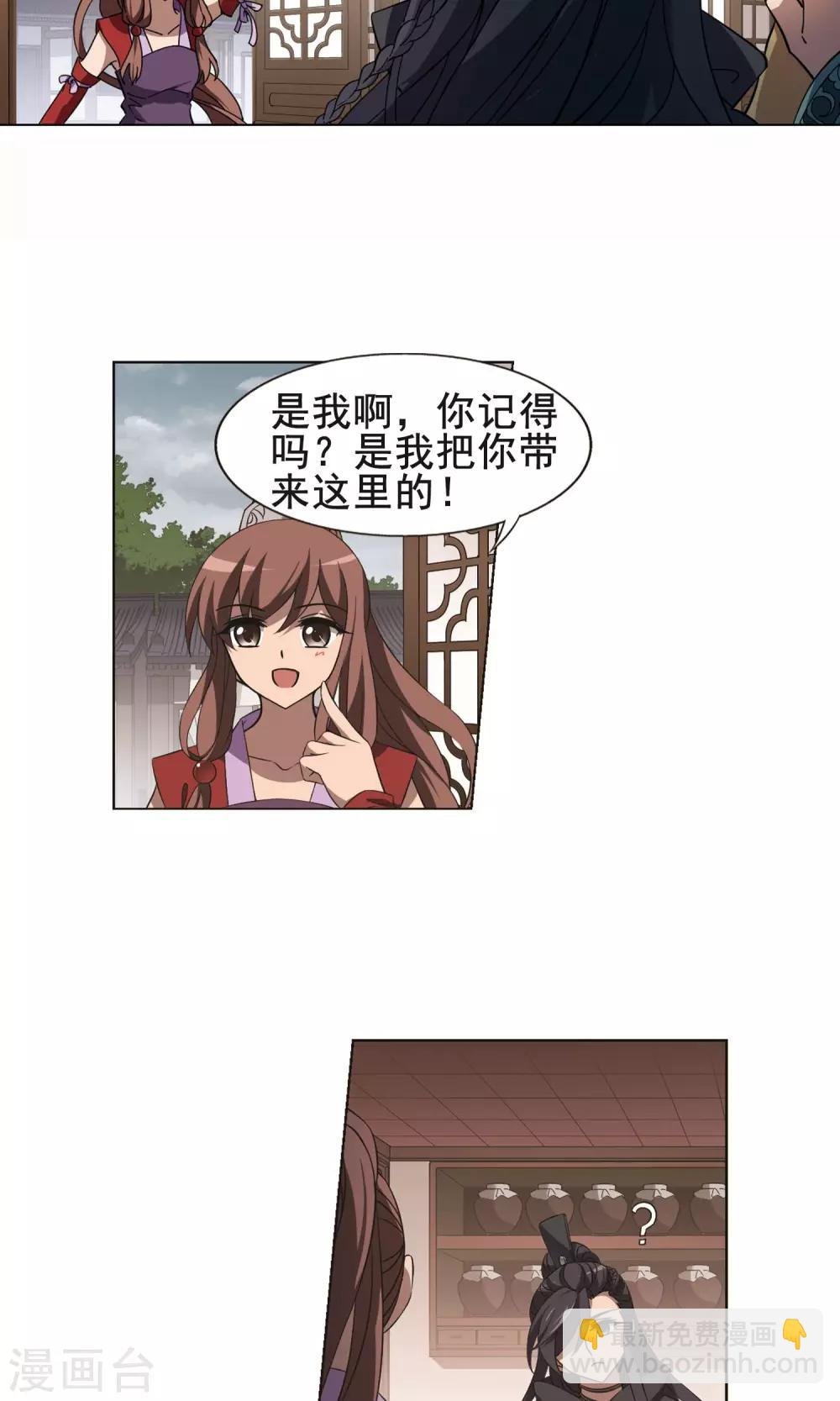 第259话 天下为敌13(1)