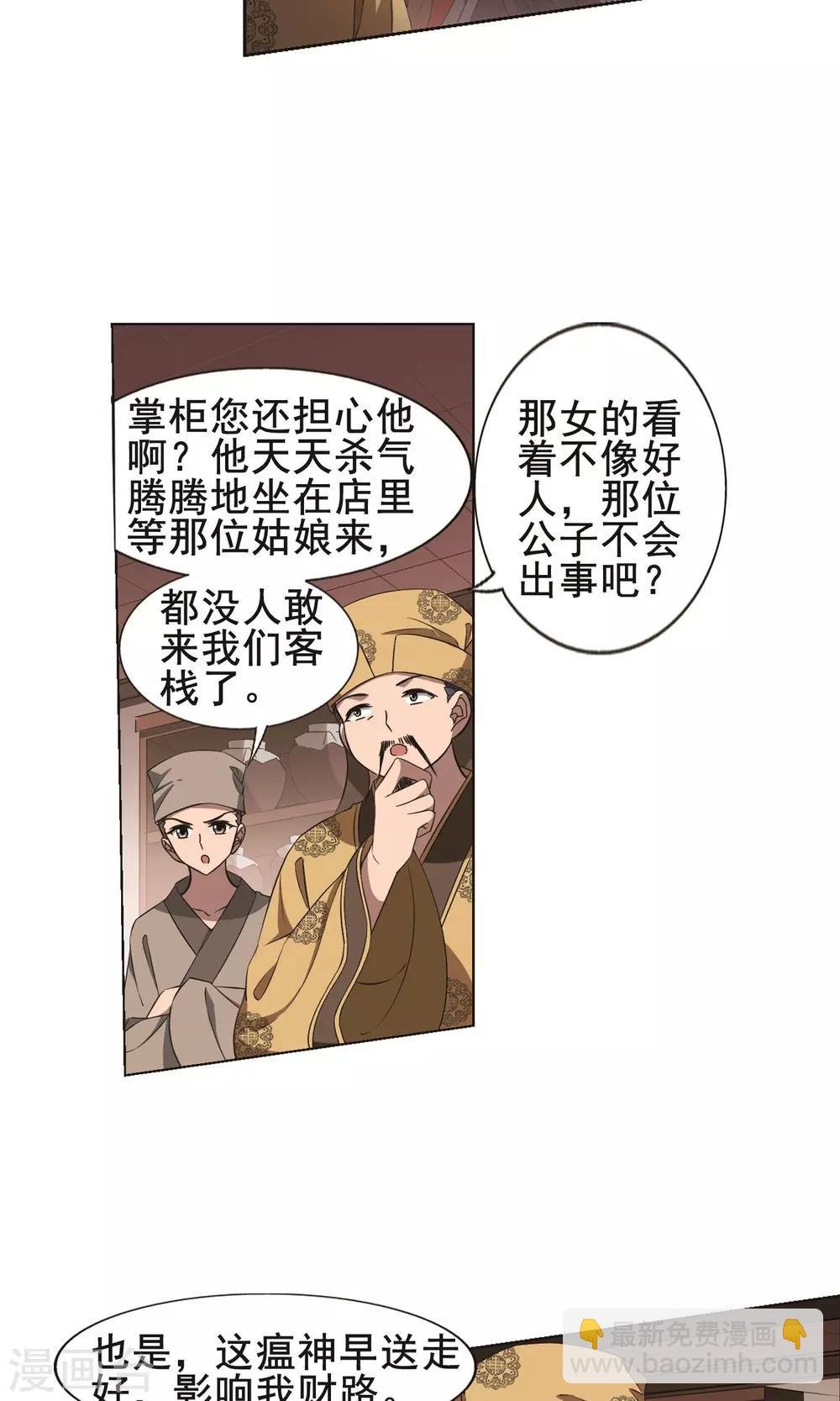 第259话 天下为敌13(1)
