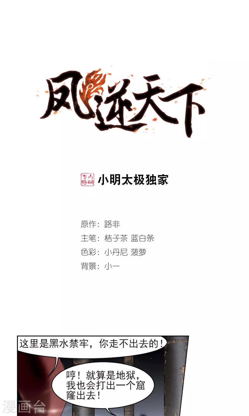 第26话 体内封印2