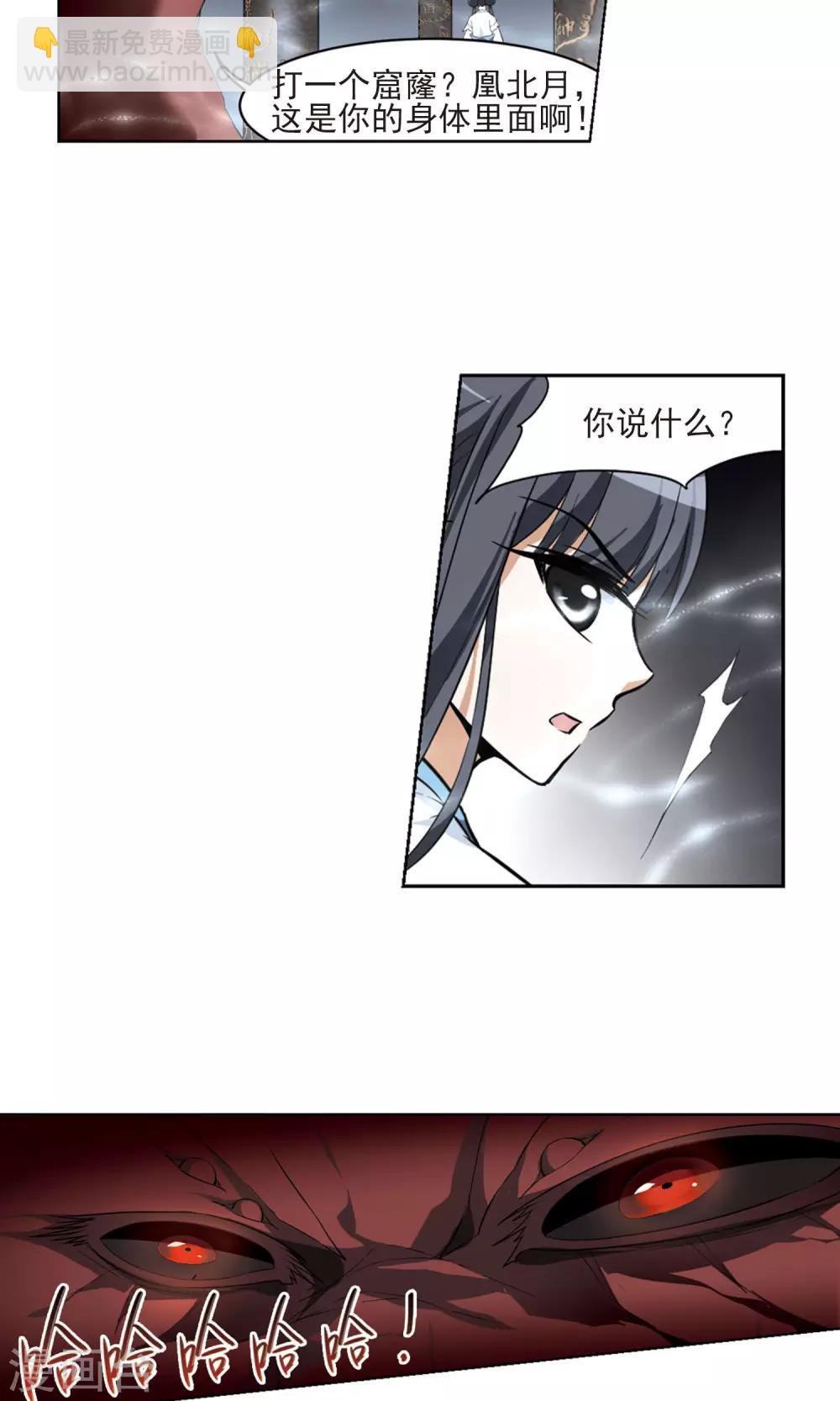 第26话 体内封印2
