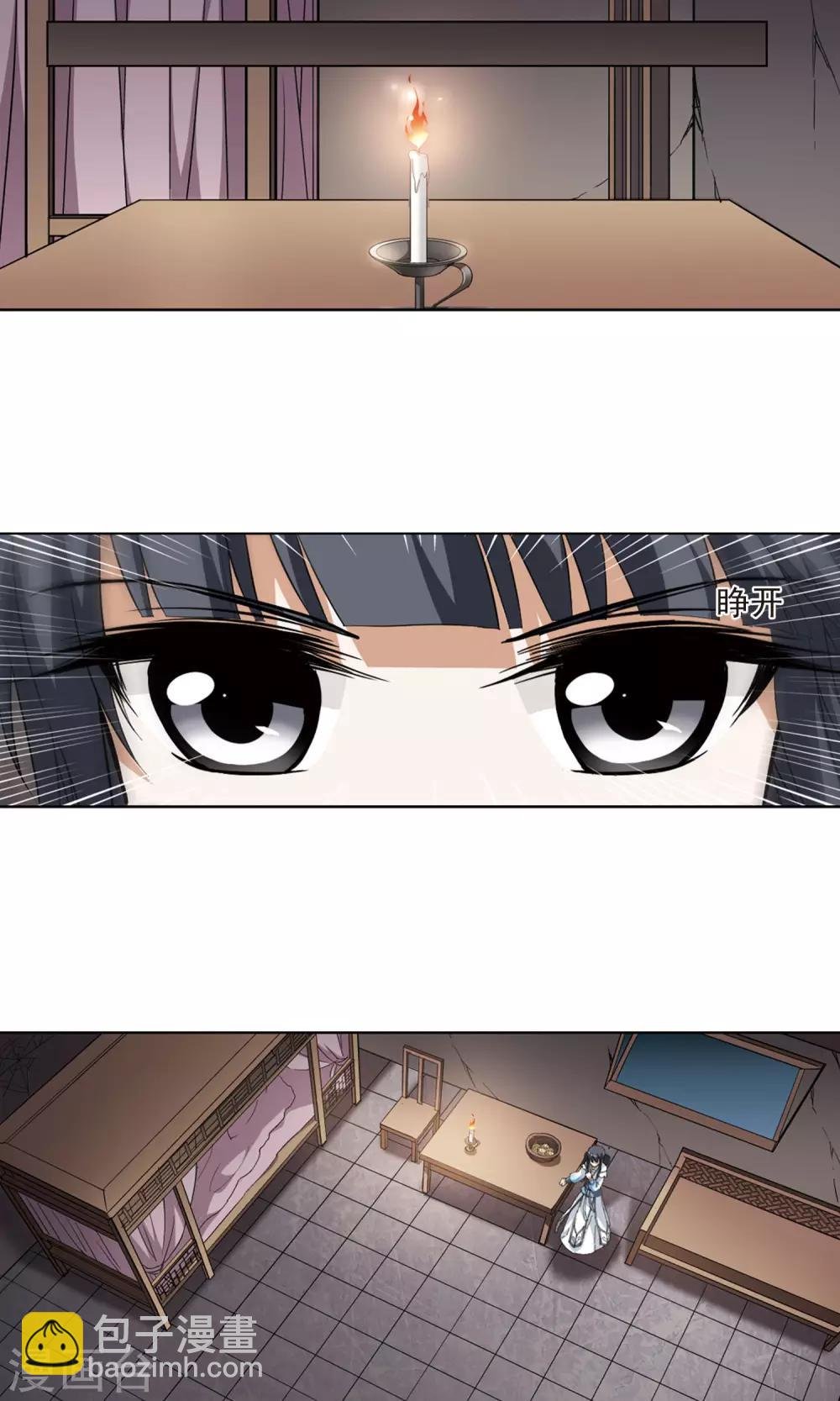 第26话 体内封印2