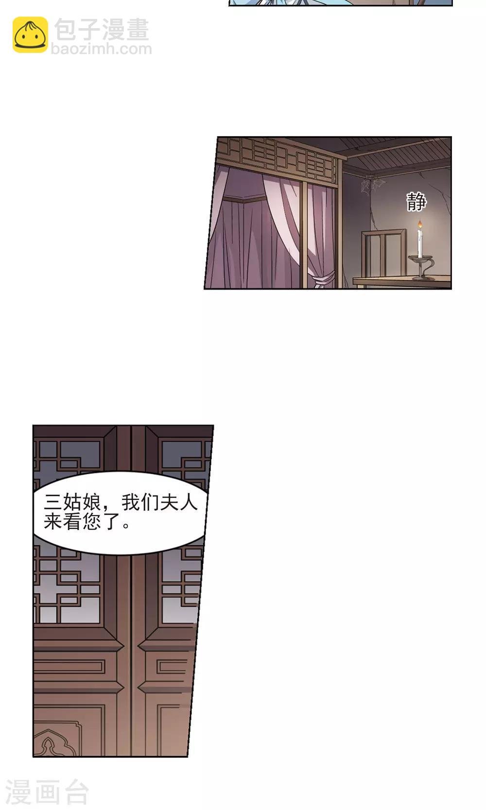 第26话 体内封印2
