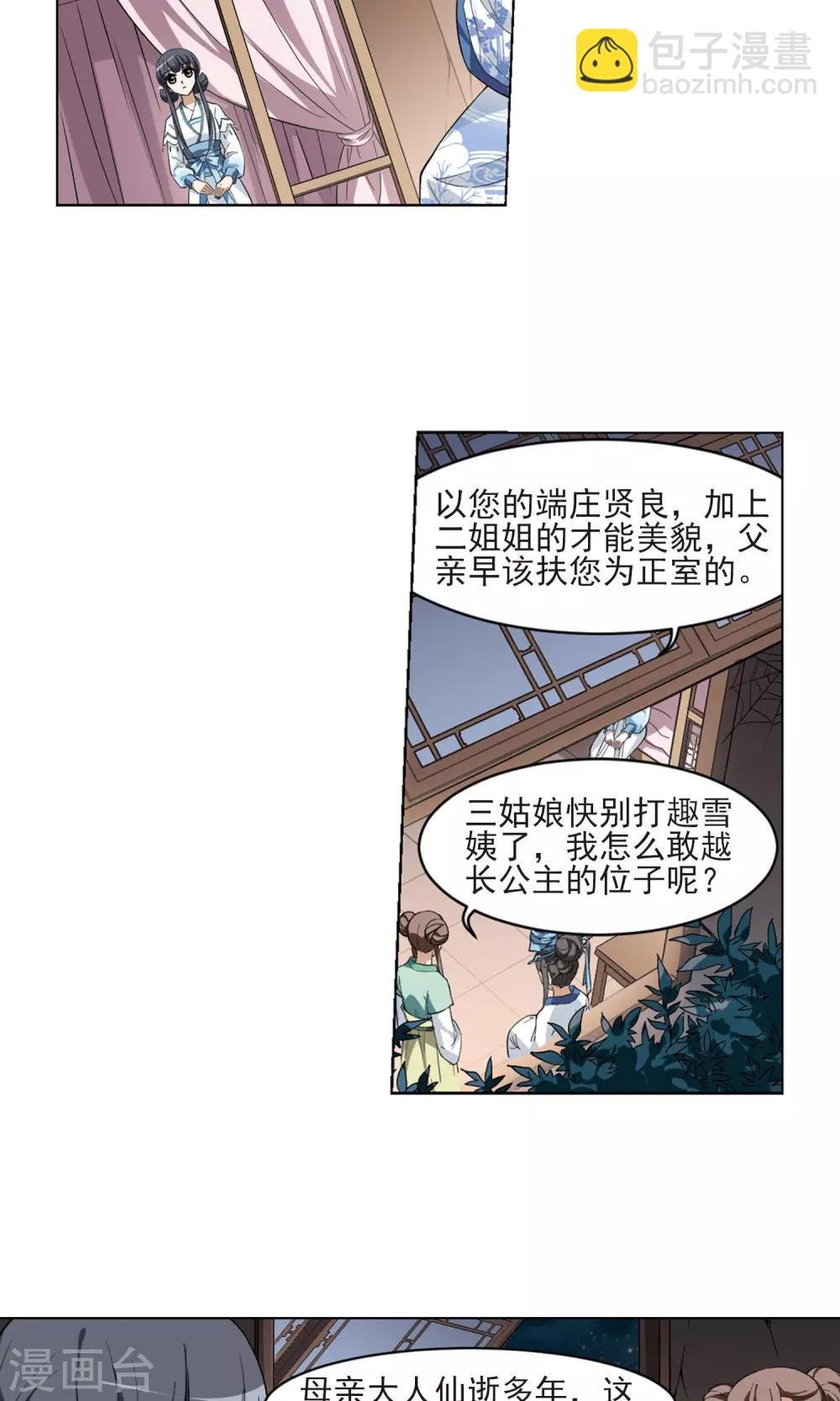 第26话 体内封印2