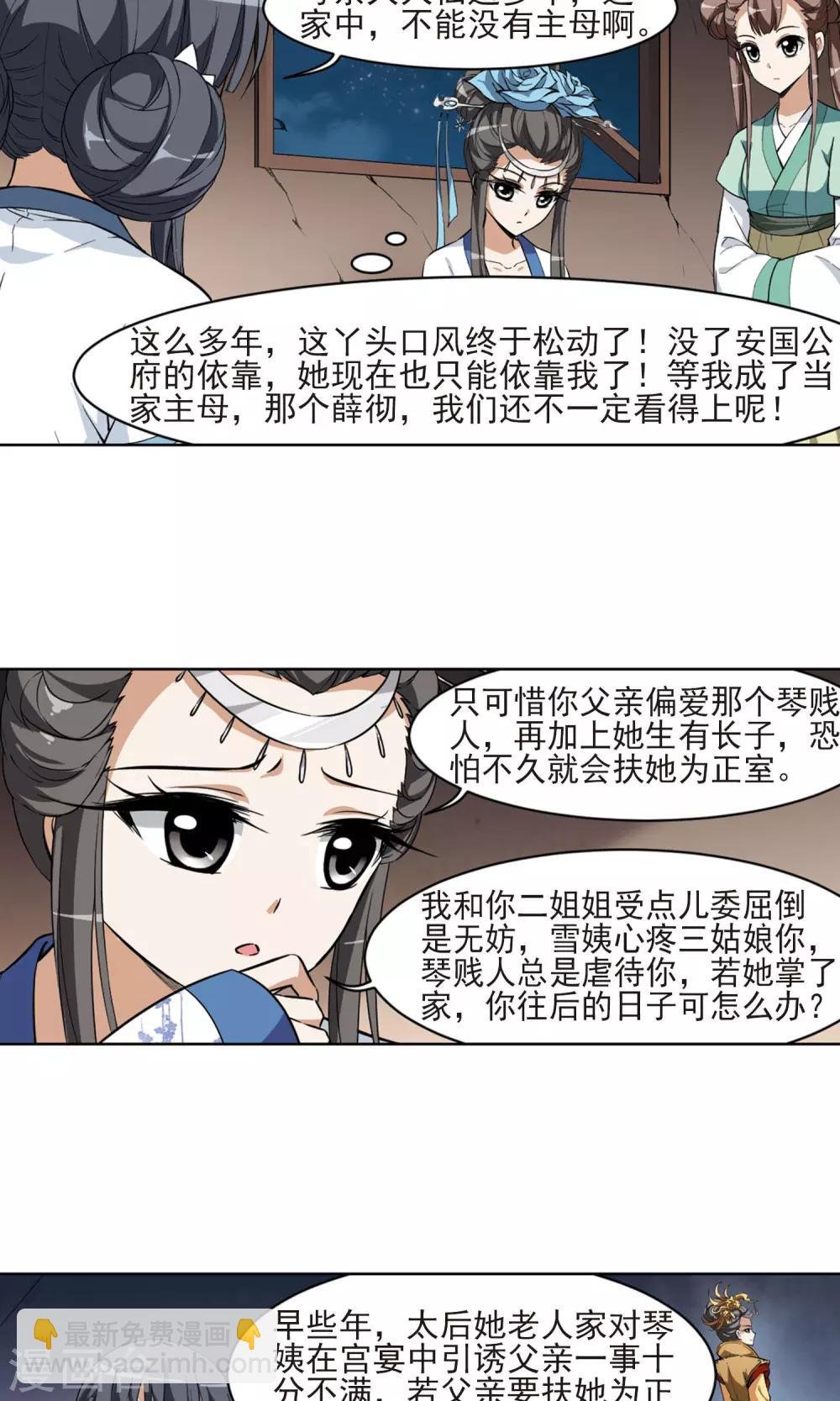 第26话 体内封印2