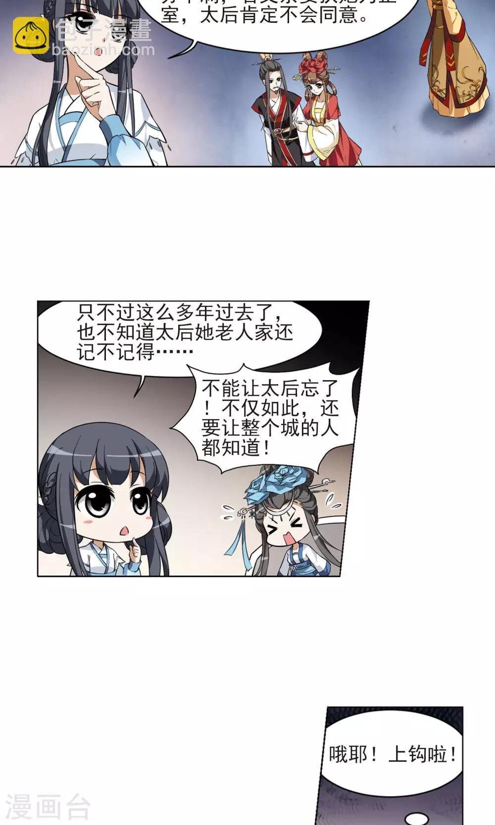 第26话 体内封印2