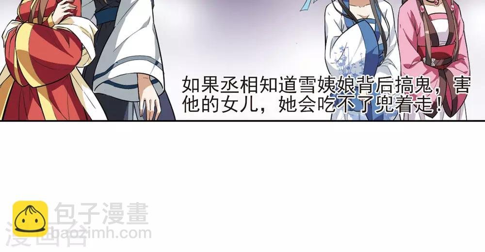 第26话 体内封印2