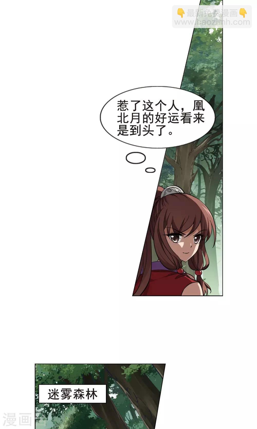 第260话 天下为敌13(2)