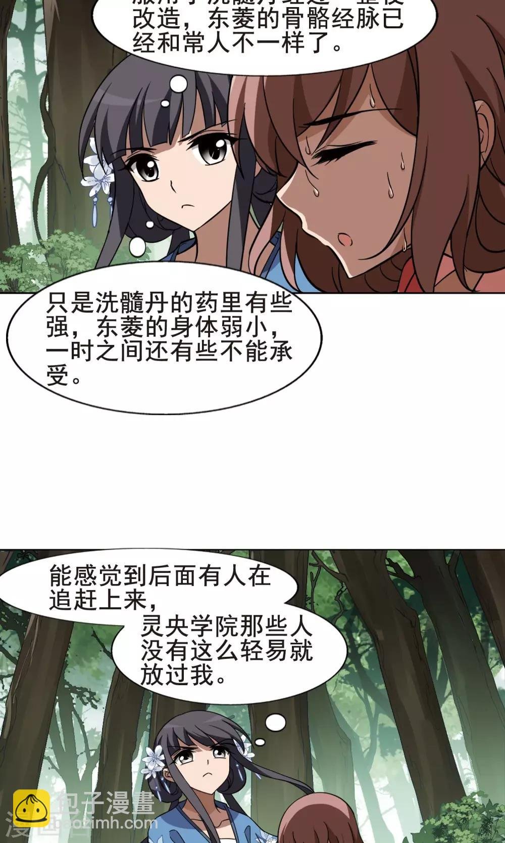 第260话 天下为敌13(2)