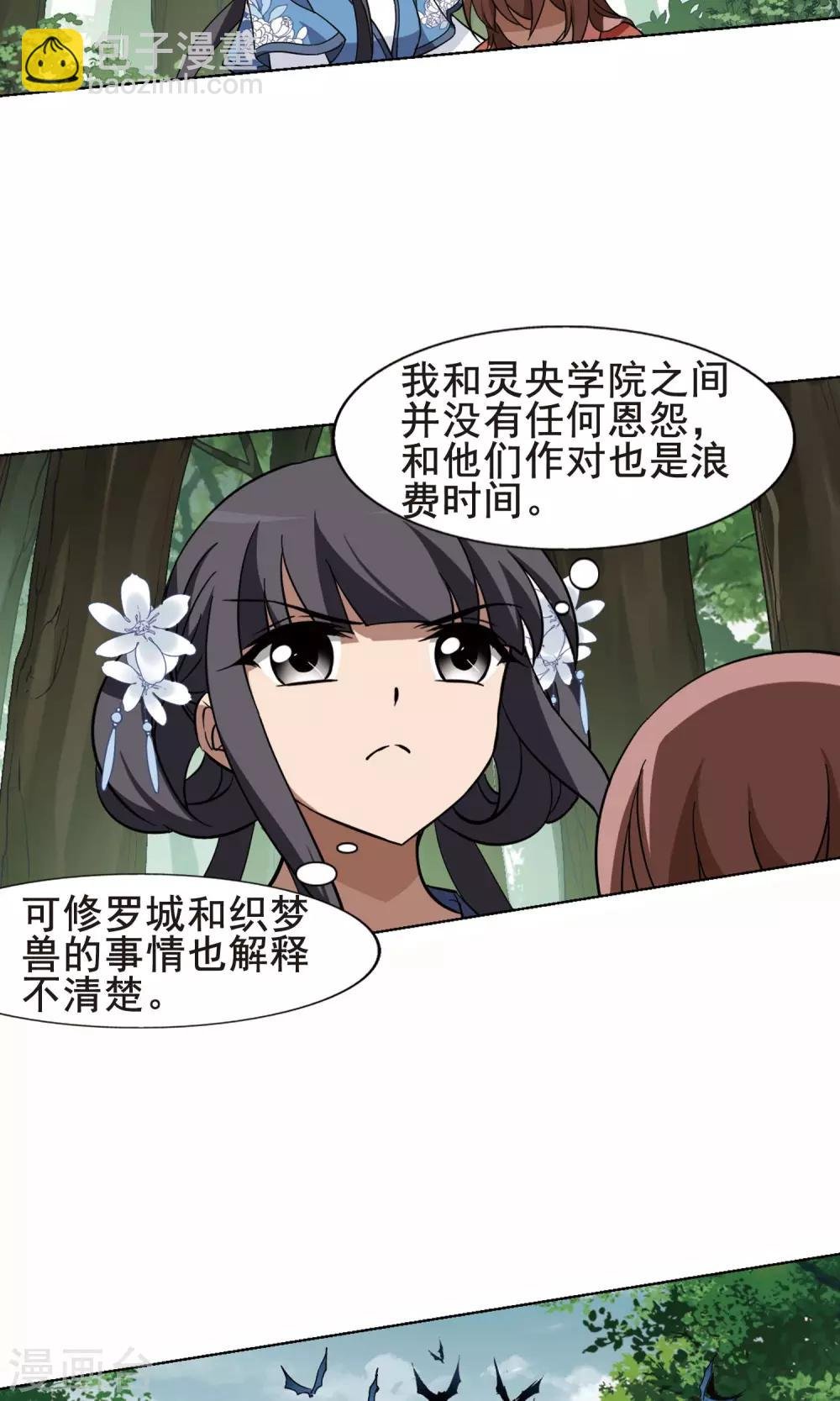 第260话 天下为敌13(2)