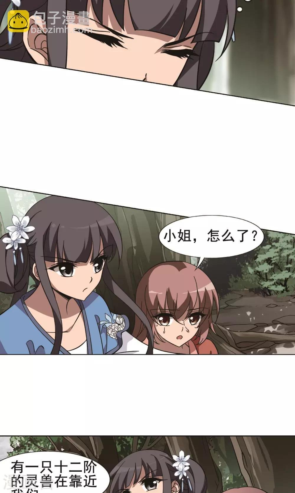 第260话 天下为敌13(2)