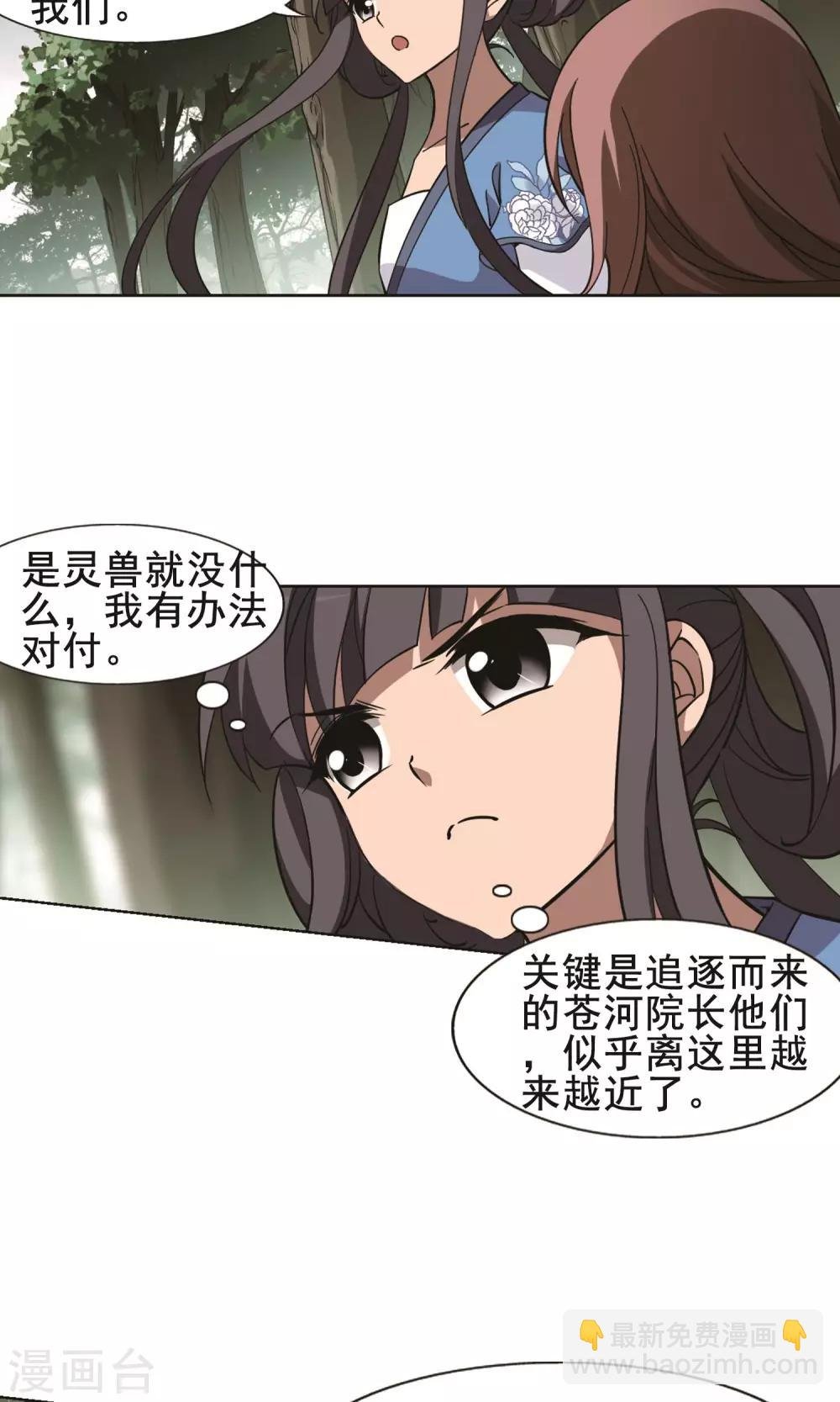 第260话 天下为敌13(2)
