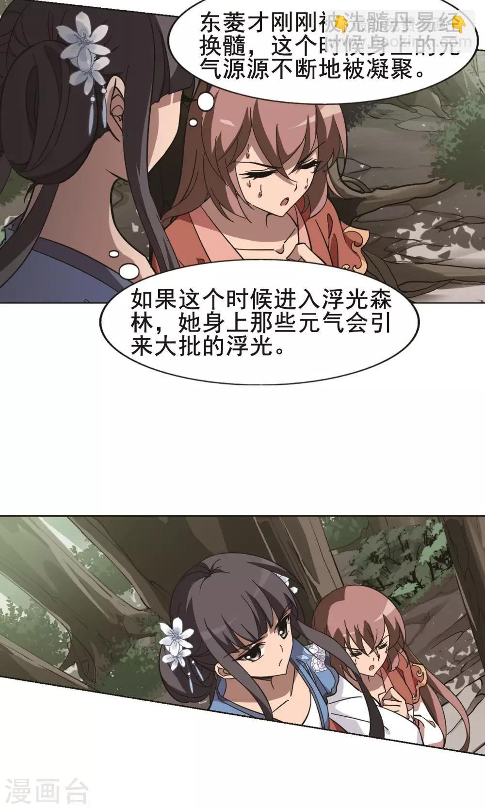 第260话 天下为敌13(2)