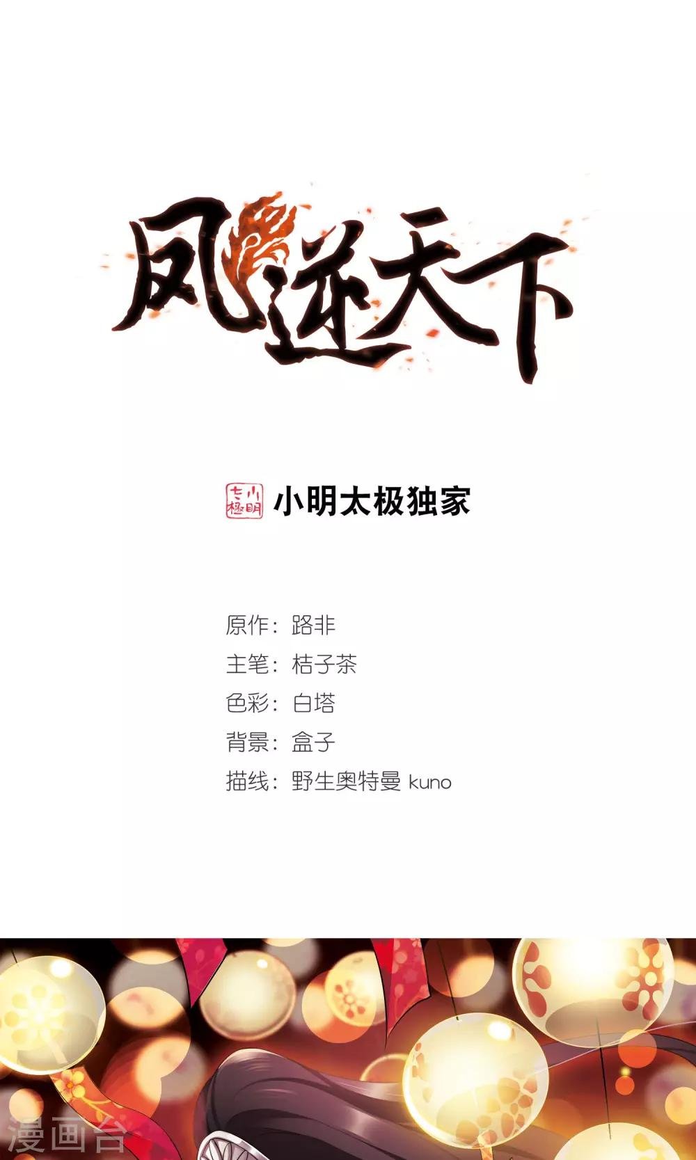 第261话 天下为敌14(1)