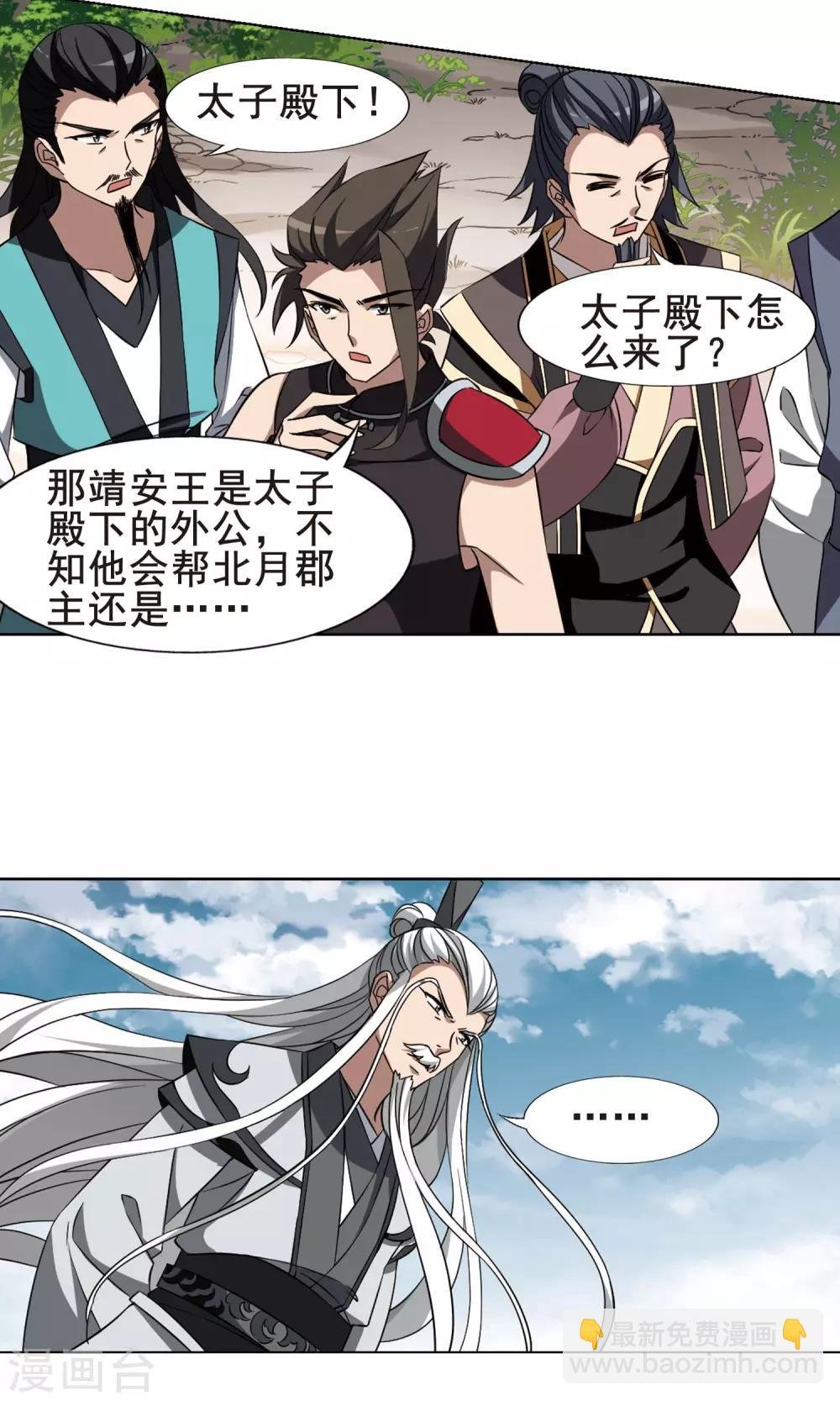 第261话 天下为敌14(1)