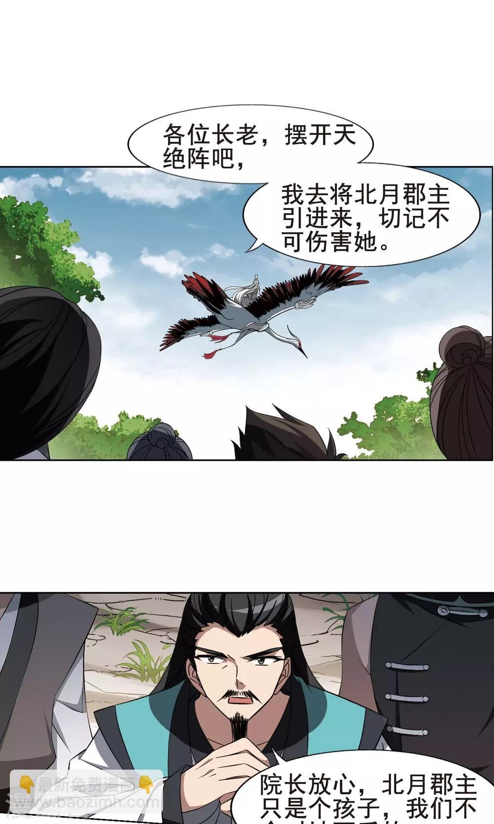 第261话 天下为敌14(1)