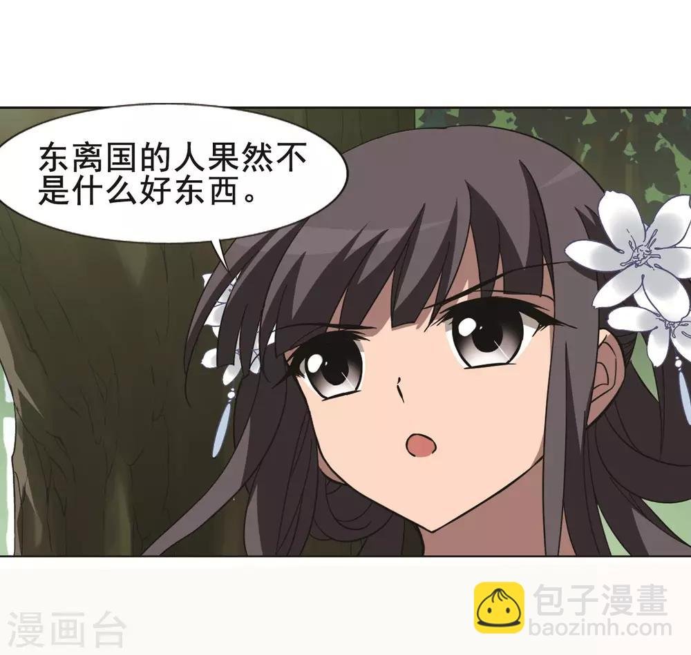 第261话 天下为敌14(1)