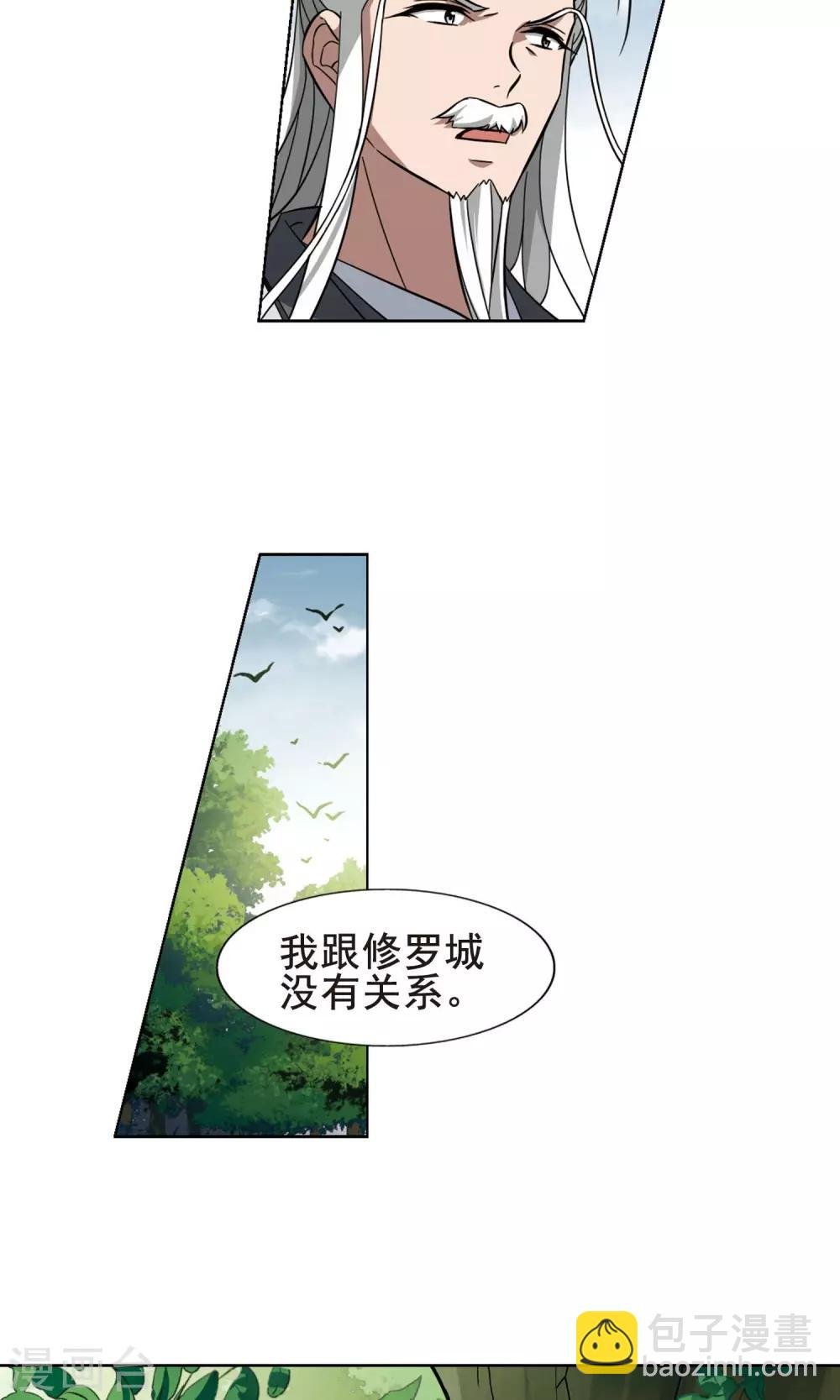 第262话 天下为敌14(2)