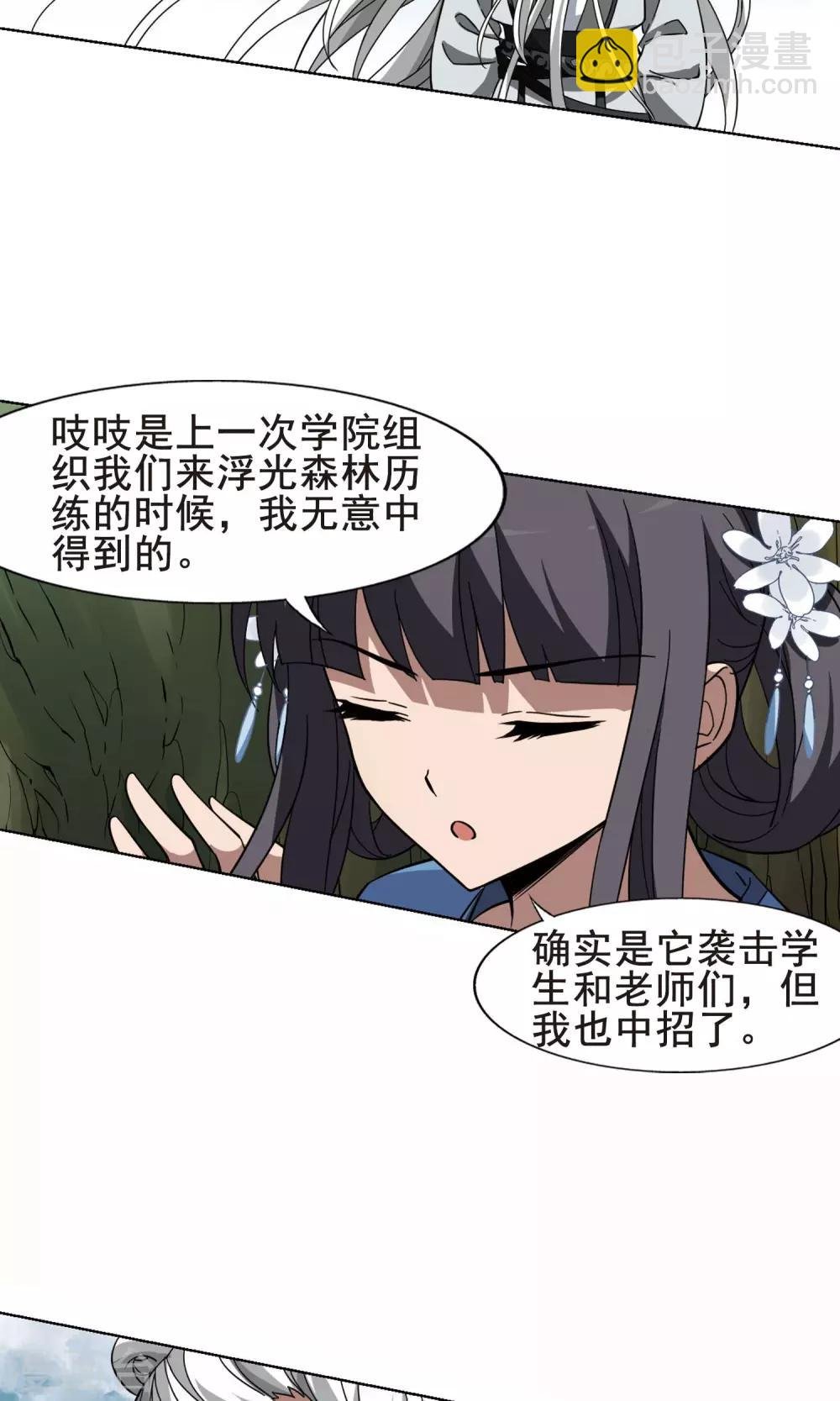 第262话 天下为敌14(2)