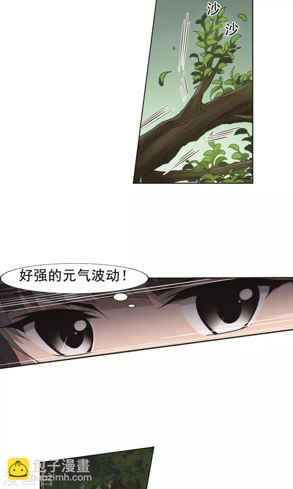 第262话 天下为敌14(2)