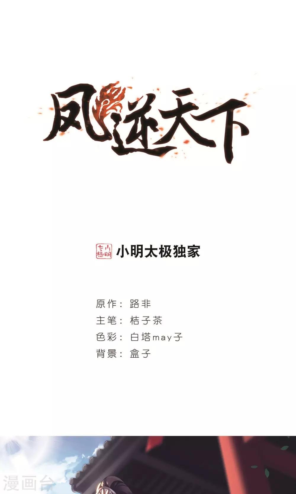 第263话 天下为敌15(1)