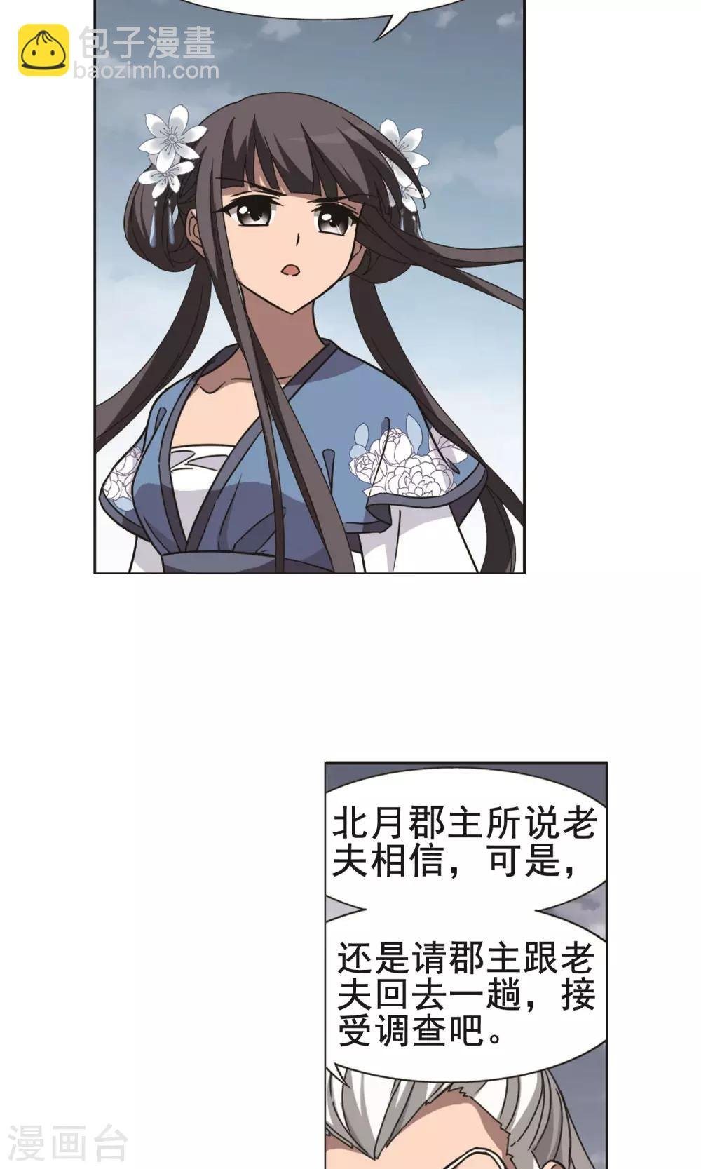 第263话 天下为敌15(1)