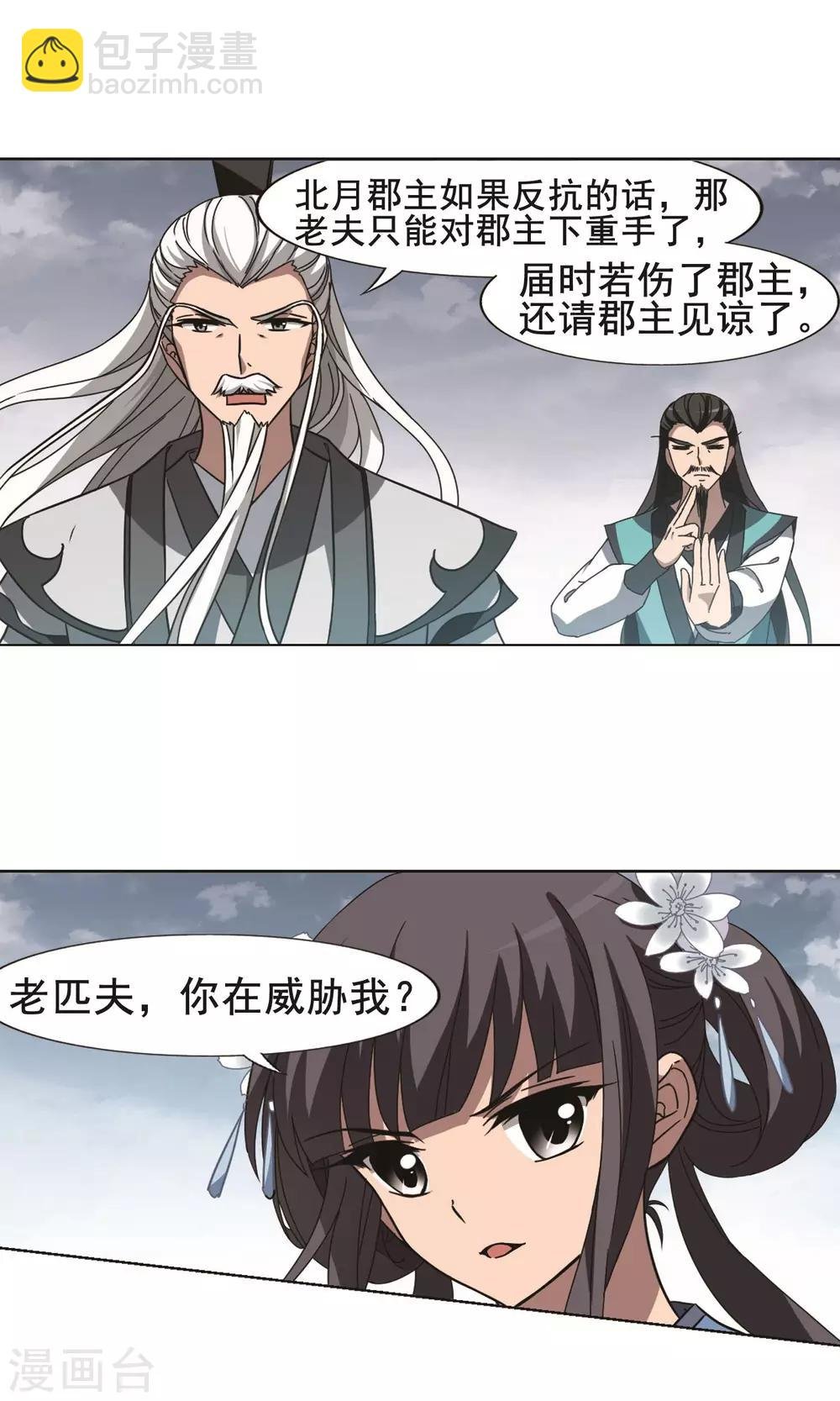 第263话 天下为敌15(1)