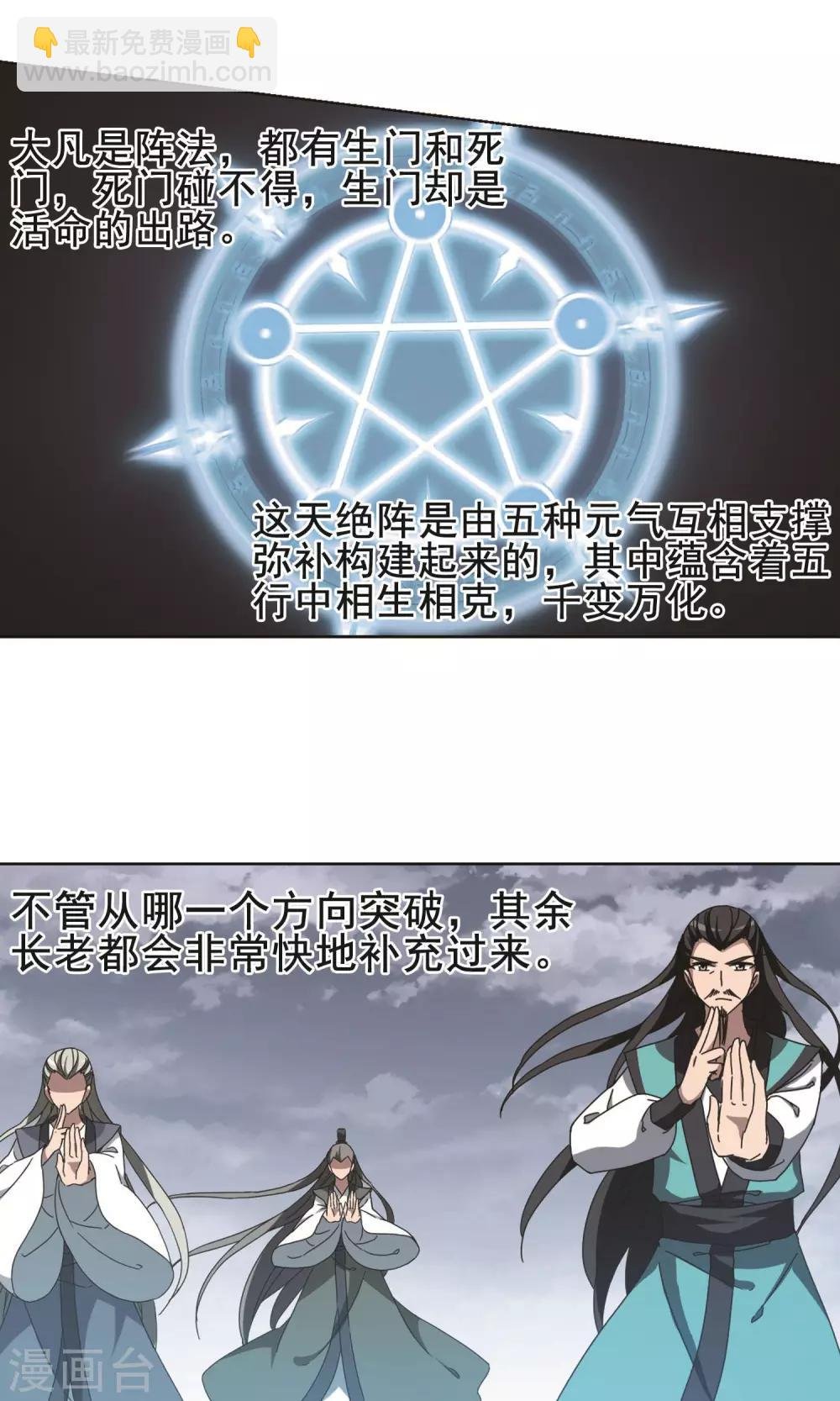 第263话 天下为敌15(1)