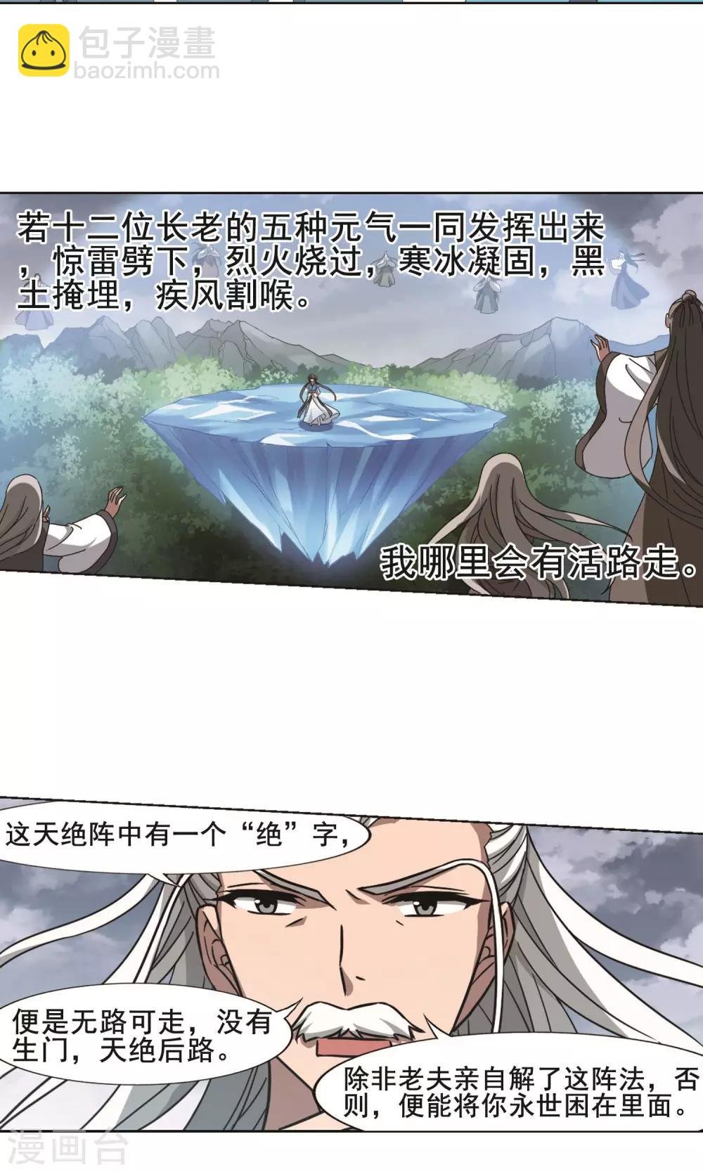 第263话 天下为敌15(1)