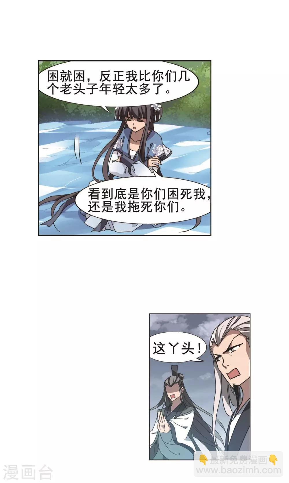 第263话 天下为敌15(1)