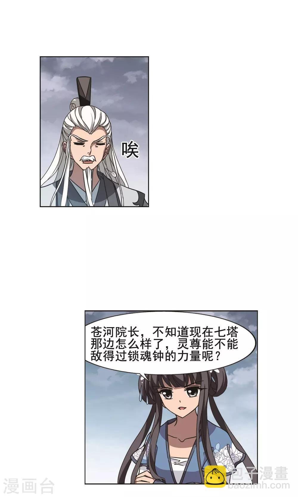 第263话 天下为敌15(1)