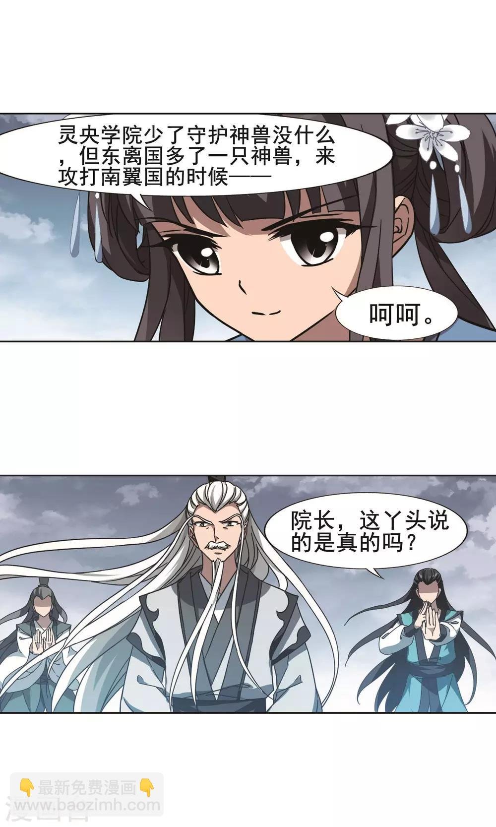 第263话 天下为敌15(1)
