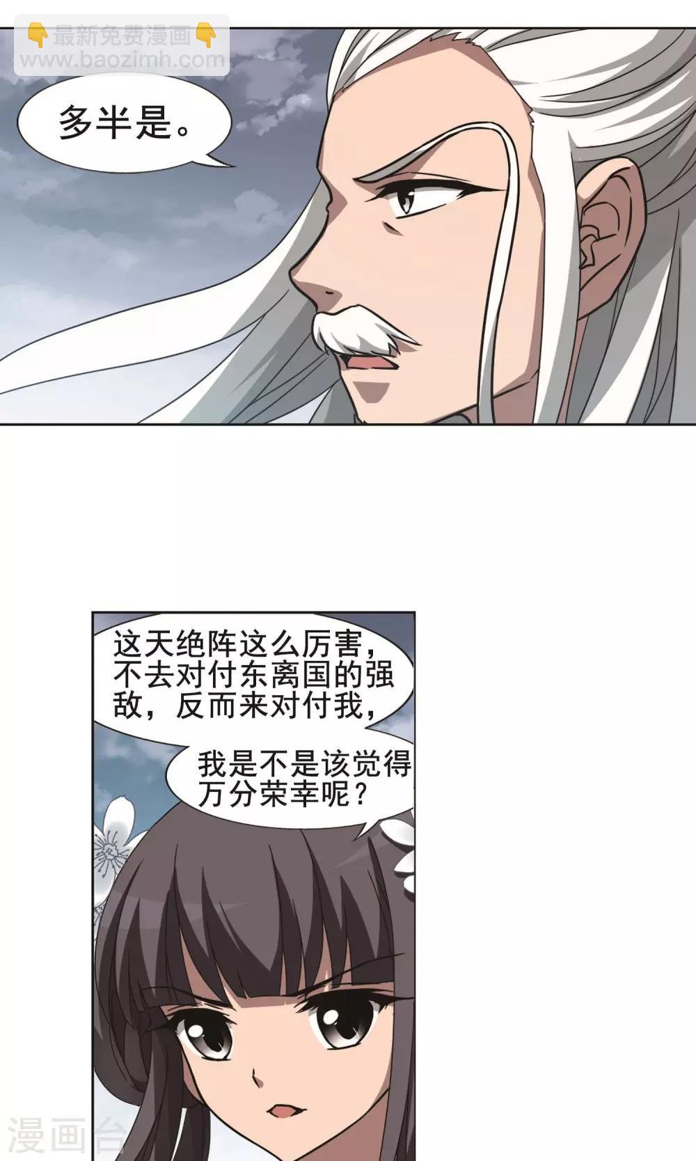 第263话 天下为敌15(1)