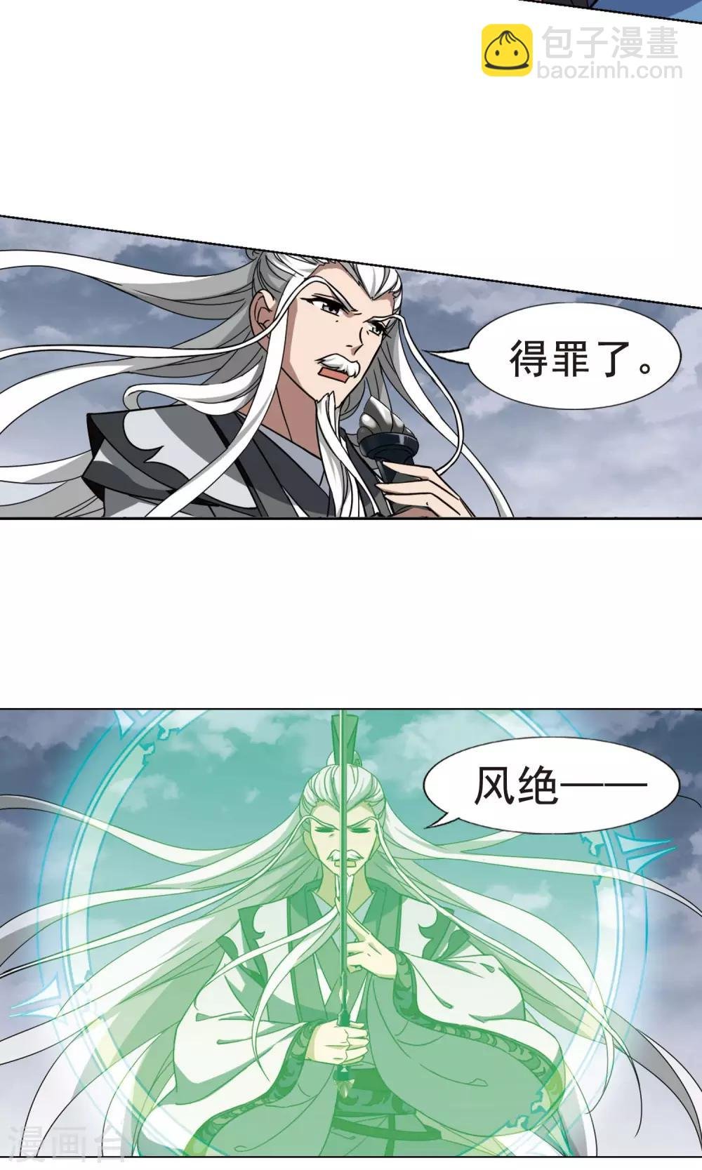 第264话 天下为敌15(2)