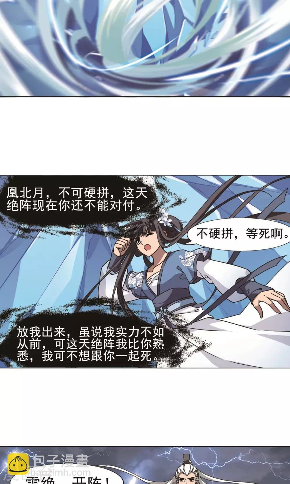 第264话 天下为敌15(2)