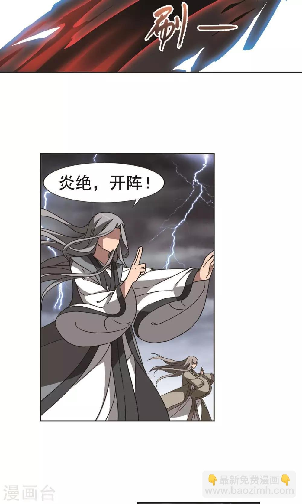 第265话 天下为敌16(1)