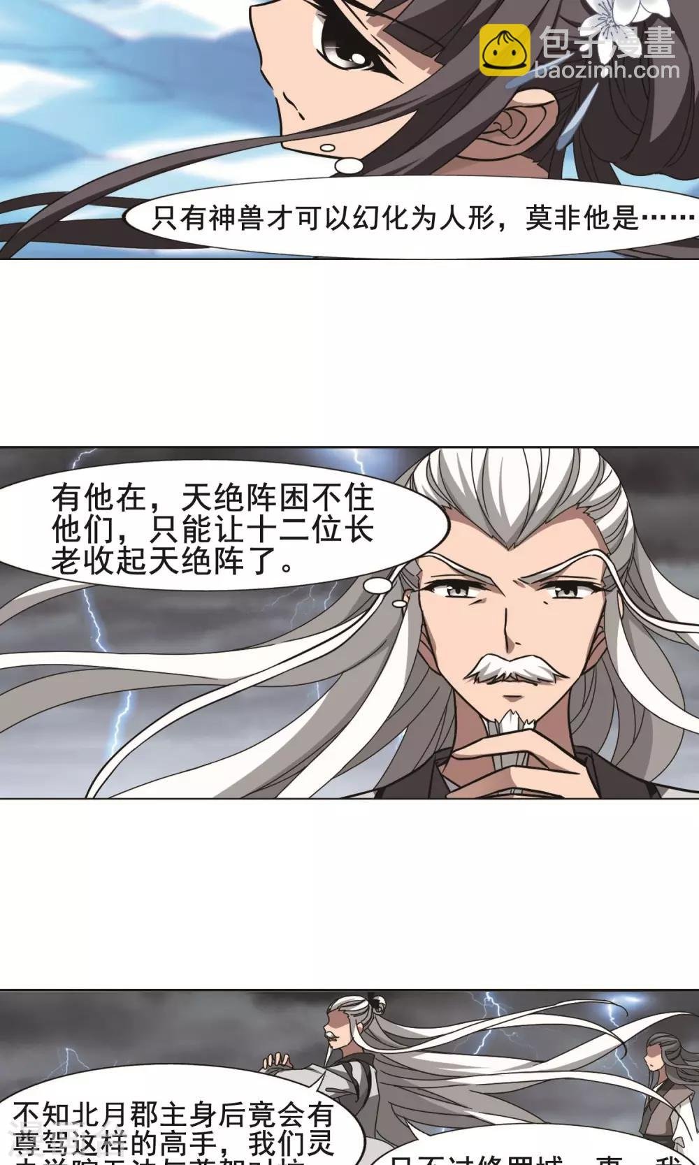 第265话 天下为敌16(1)