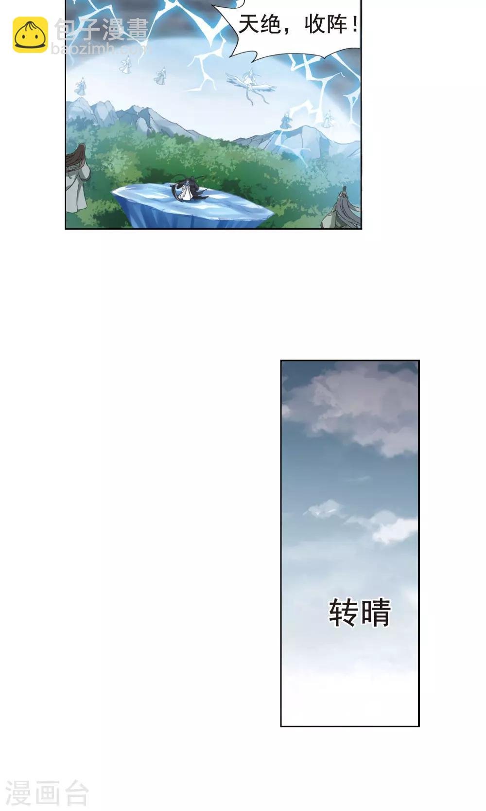 第266话 天下为敌16(2)