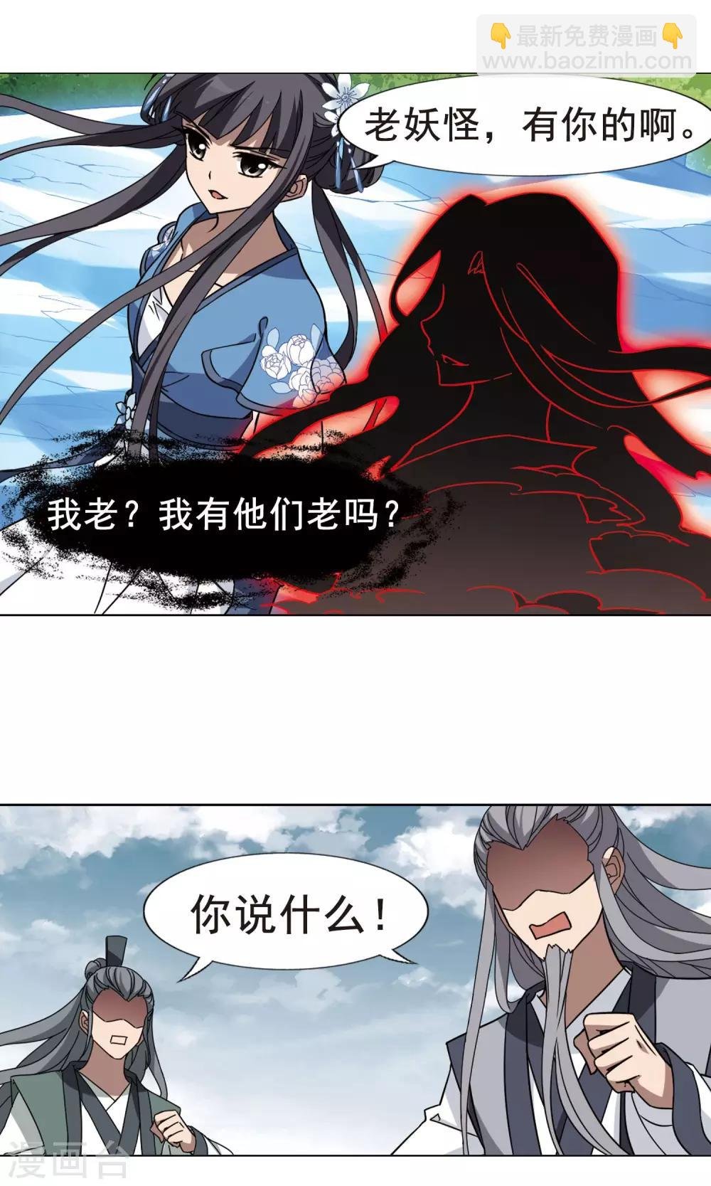 第266话 天下为敌16(2)