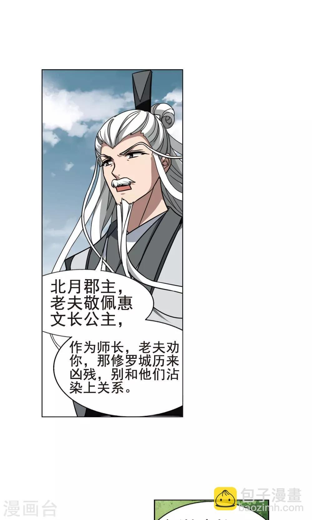 第266话 天下为敌16(2)