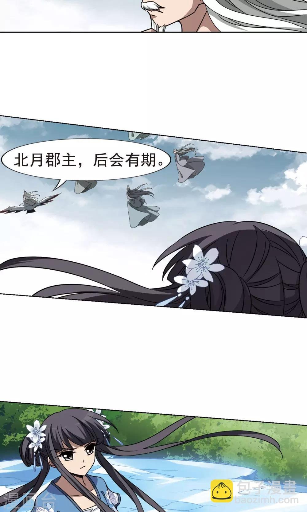 第266话 天下为敌16(2)