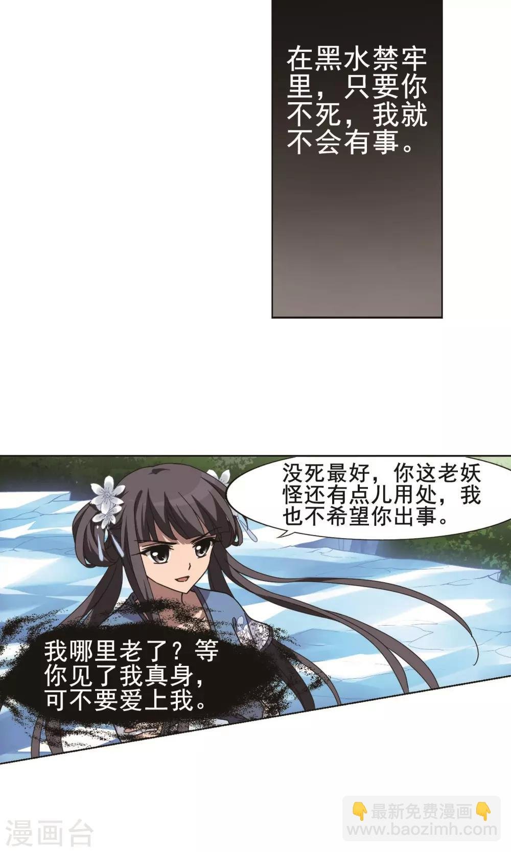 第266话 天下为敌16(2)