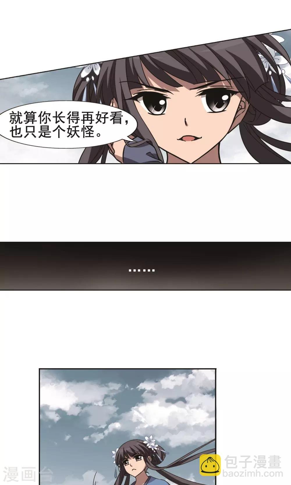 第266话 天下为敌16(2)
