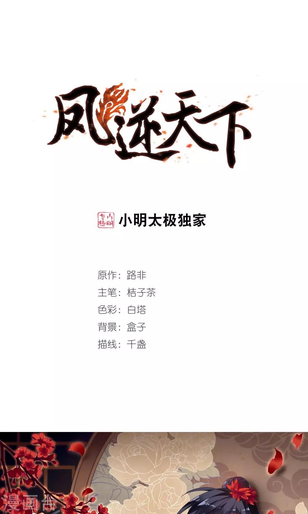 第267话 初战红莲1(1)