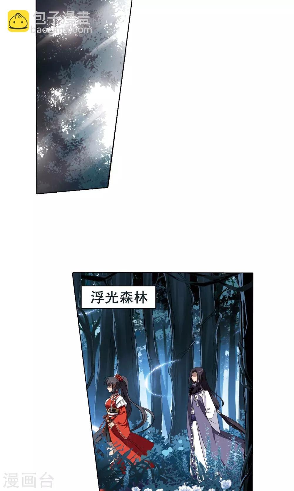第267话 初战红莲1(1)