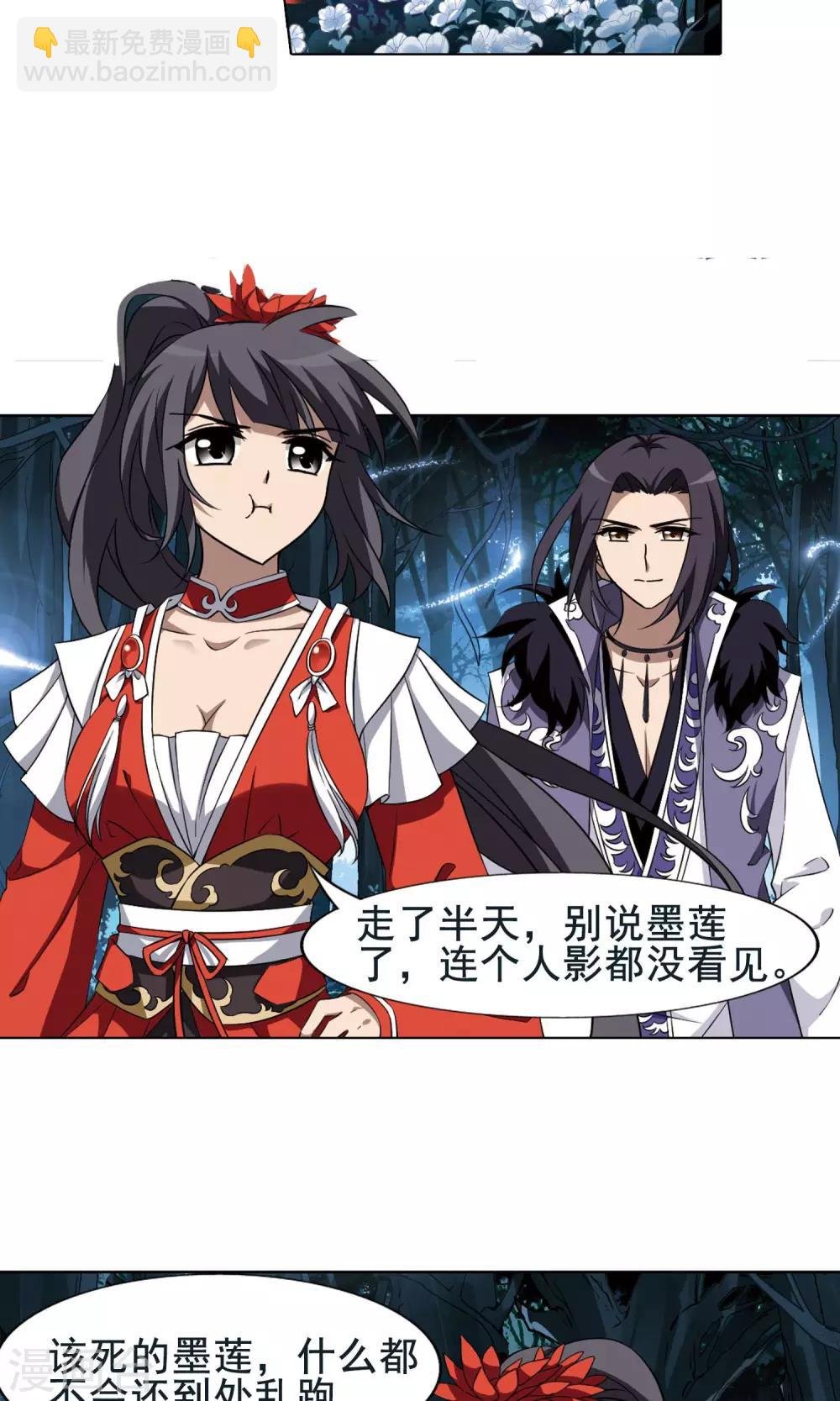 第267话 初战红莲1(1)