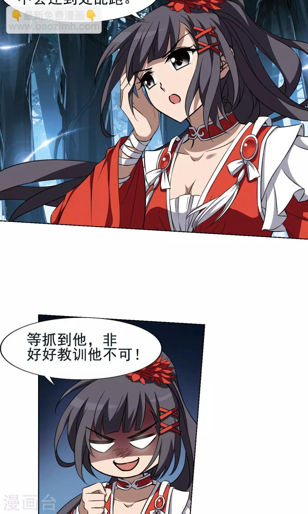 第267话 初战红莲1(1)