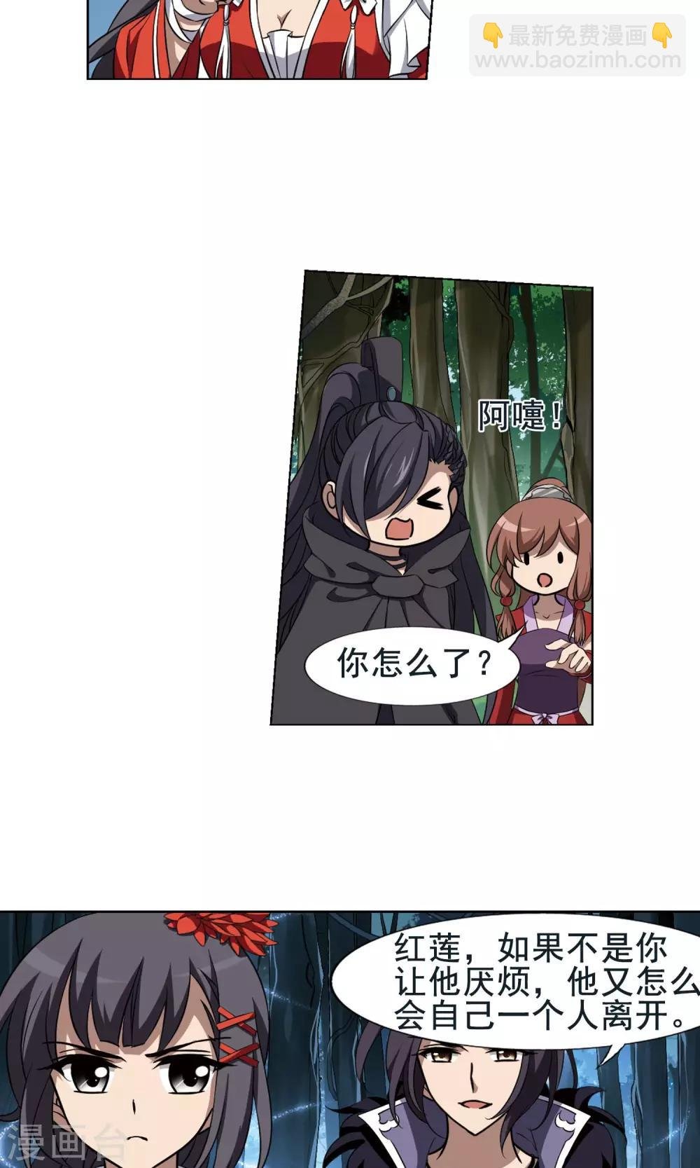 第267话 初战红莲1(1)