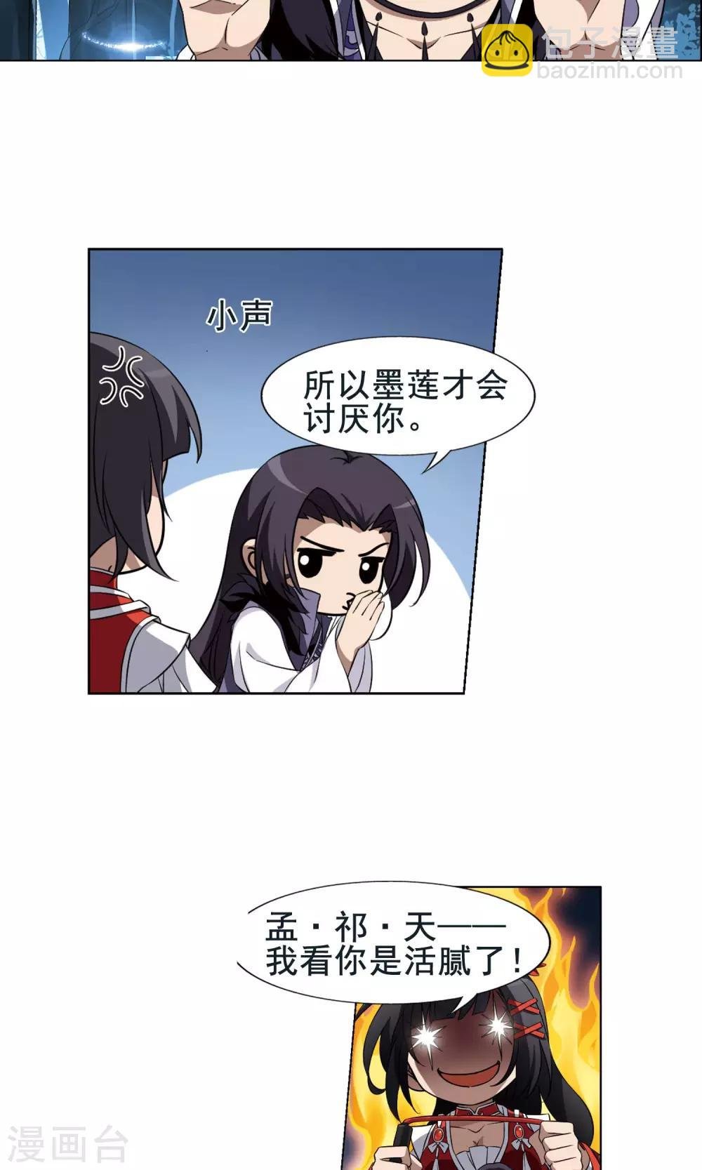 第267话 初战红莲1(1)