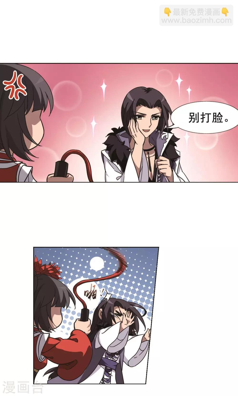 第267话 初战红莲1(1)